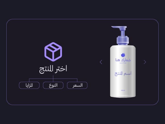 أضف المنتج لمرة واحدة