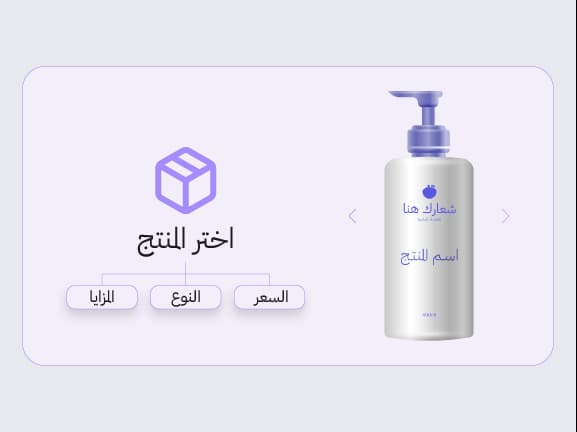 أضف المنتج لمرة واحدة