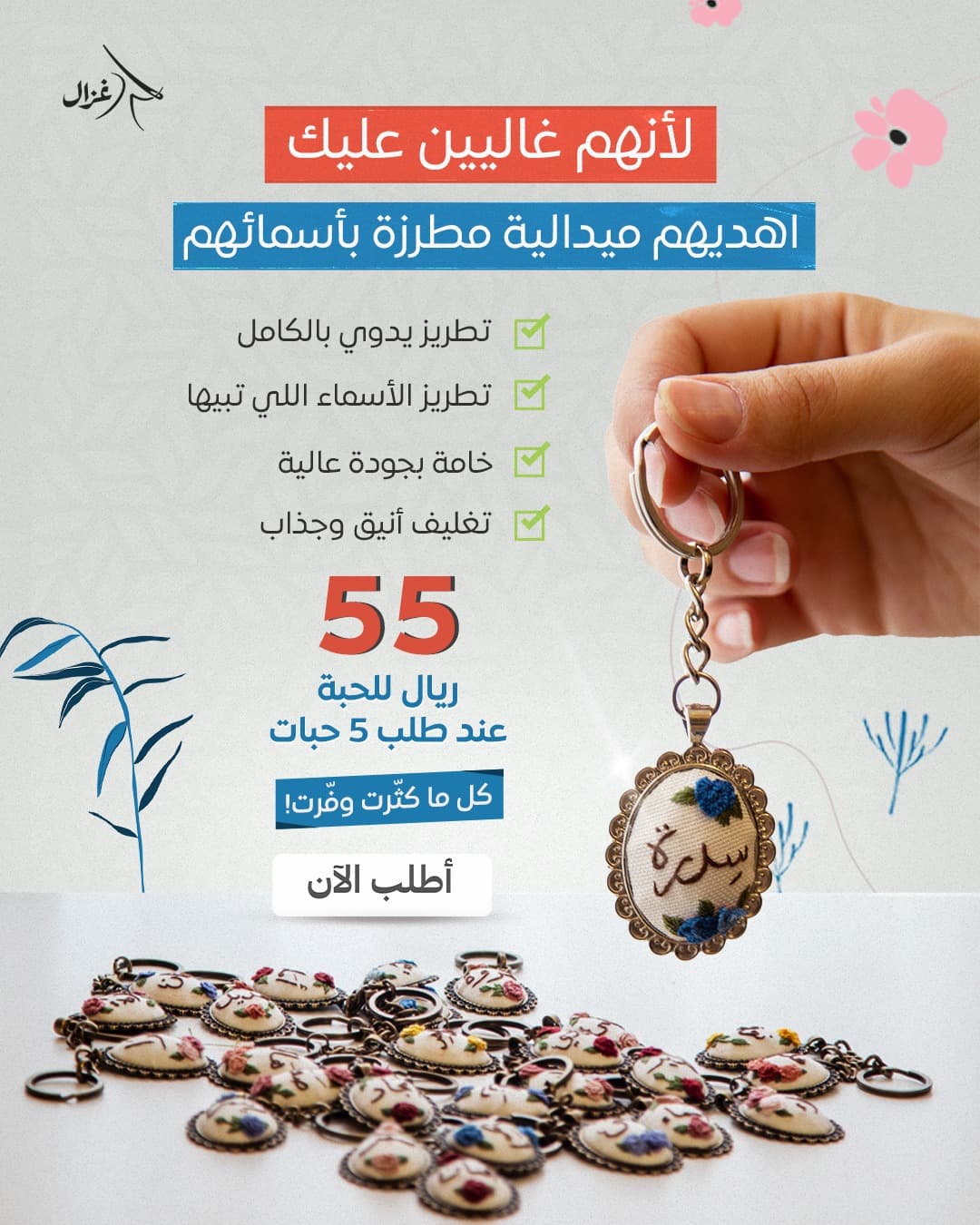 تصميم حملة إعلانية