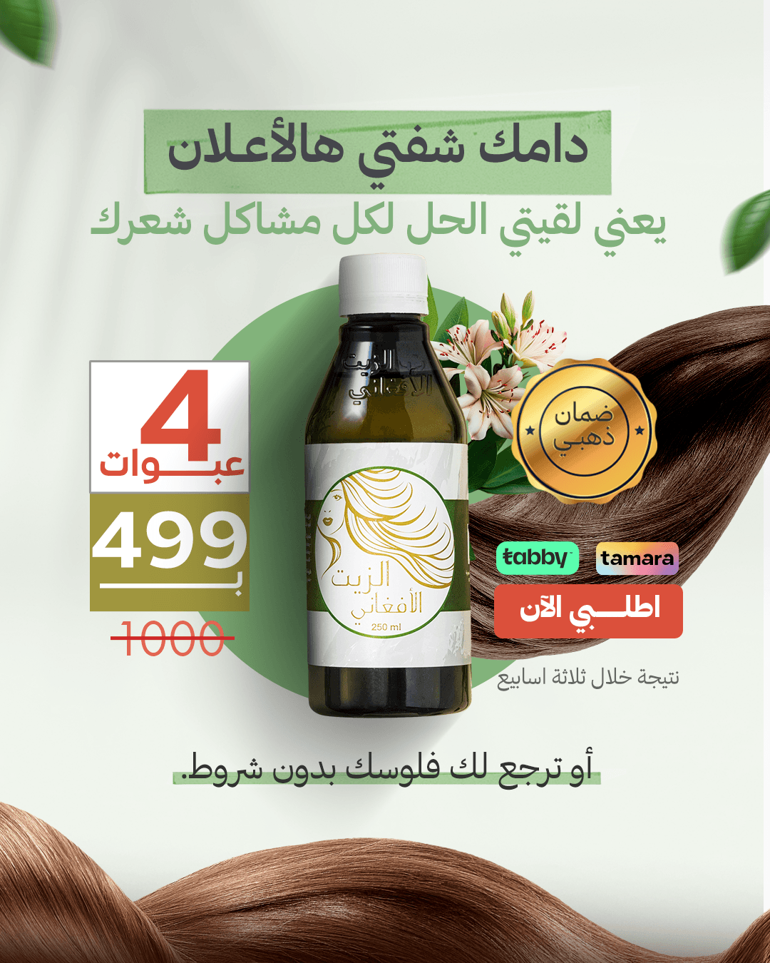 تصميم حملة إعلانية